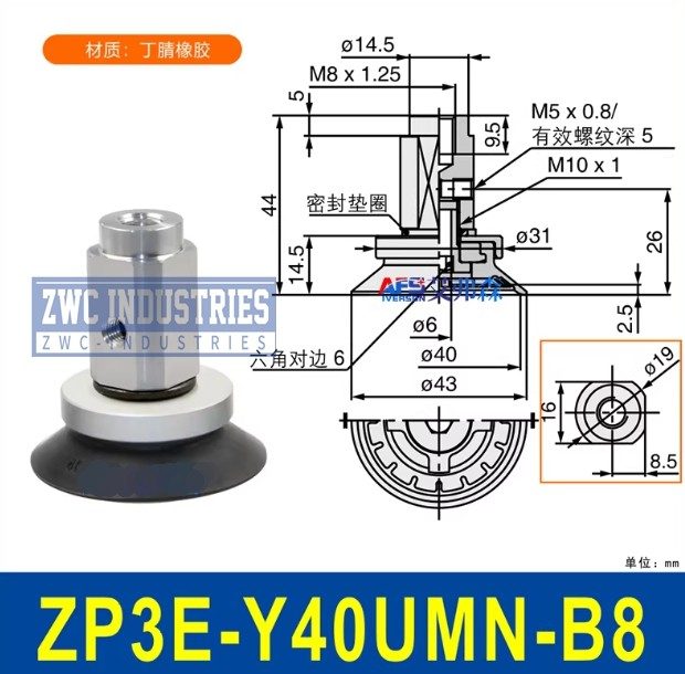 Вакуумная присоска ZP3E-Y40UMN-B8