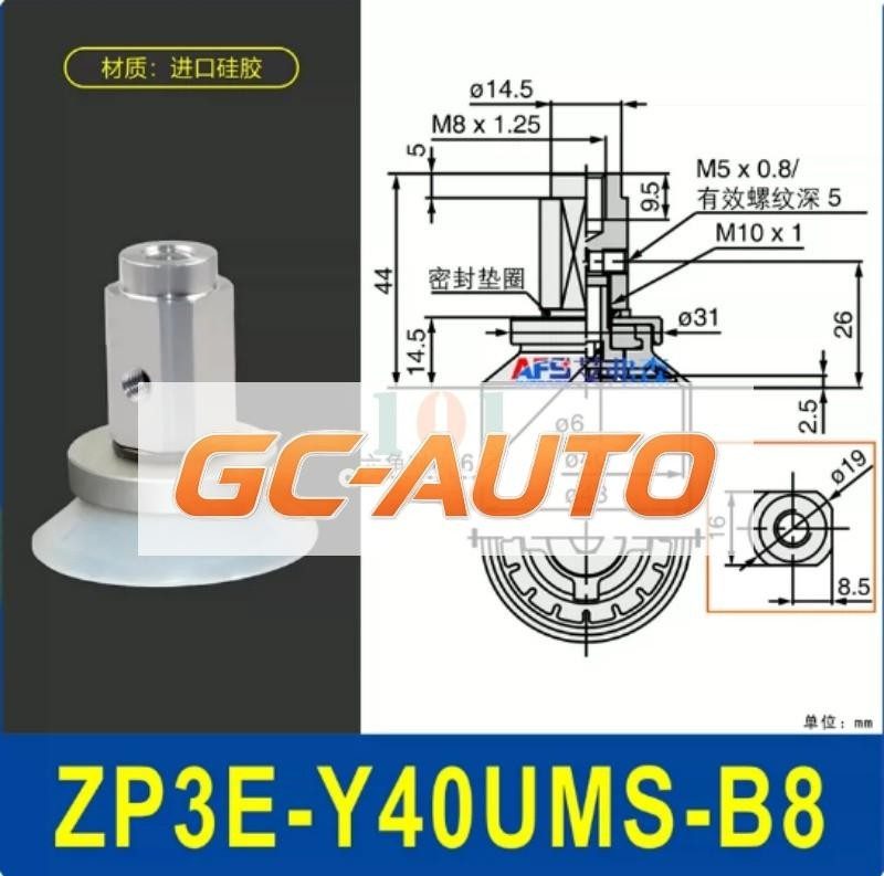 Вакуумная присоска ZP3E-Y40UMS-B8