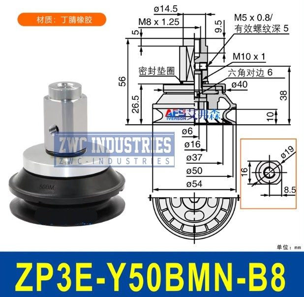 Вакуумная присоска ZP3E-Y50BMN-B8