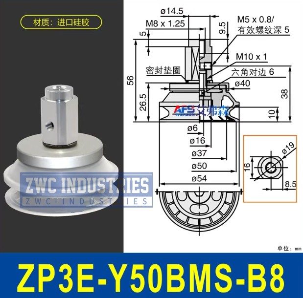 Вакуумная присоска ZP3E-Y50BMS-B8