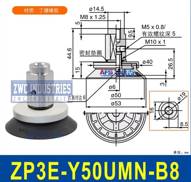 Вакуумная присоска ZP3E-Y50UMN-B8