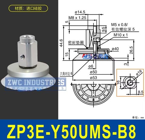 Вакуумная присоска ZP3E-Y50UMS-B8