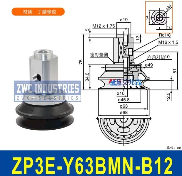 Вакуумная присоска ZP3E-Y63BMN-B12