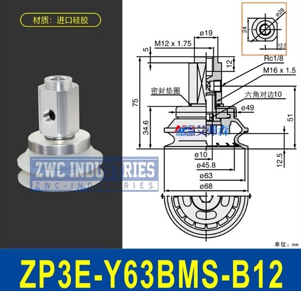 Вакуумная присоска ZP3E-Y63BMS-B12