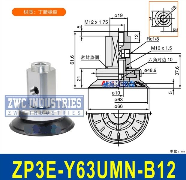 Вакуумная присоска ZP3E-Y63UMN-B12