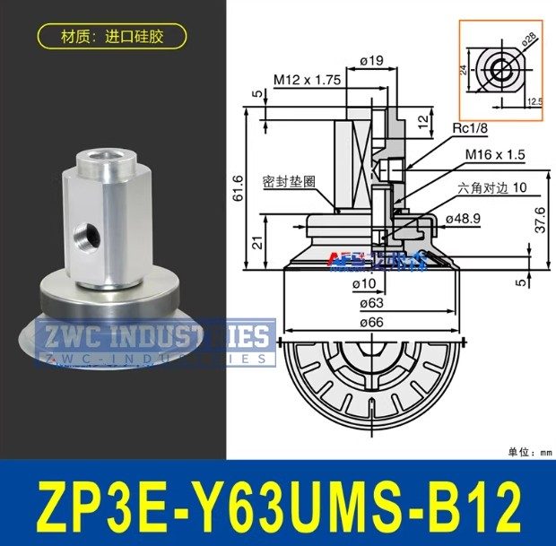 Вакуумная присоска ZP3E-Y63UMS-B12
