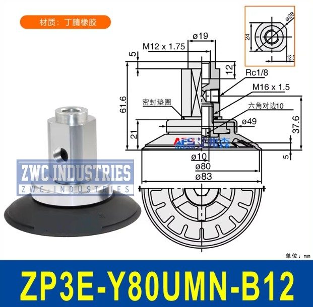Вакуумная присоска ZP3E-Y80UMN-B12