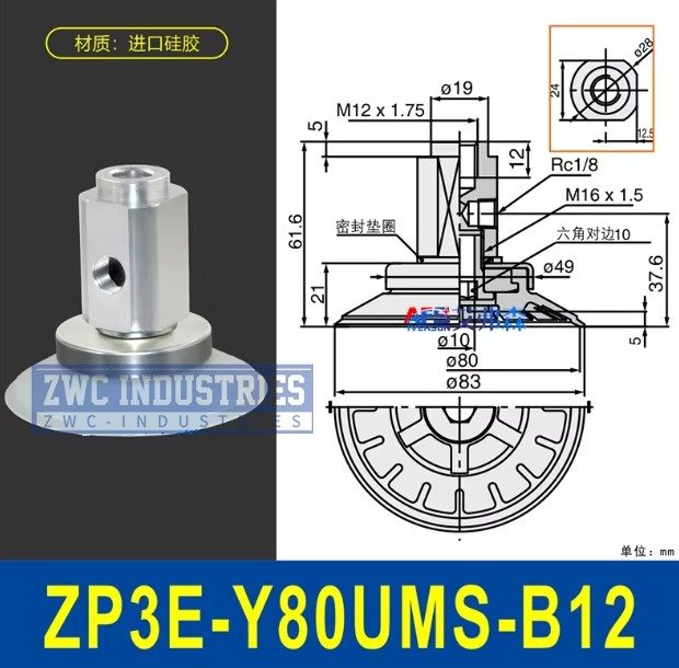 Вакуумная присоска ZP3E-Y80UMS-B12