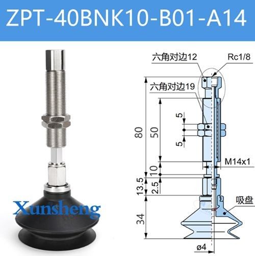 Вакуумная присоска ZPT-40BNK10-B01-A14