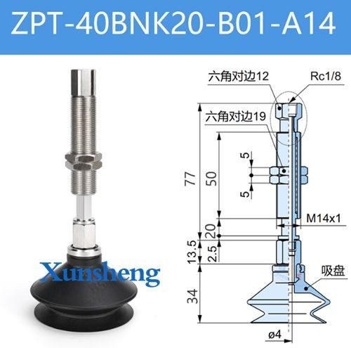 Вакуумная присоска ZPT-40BNK20-B01-A14