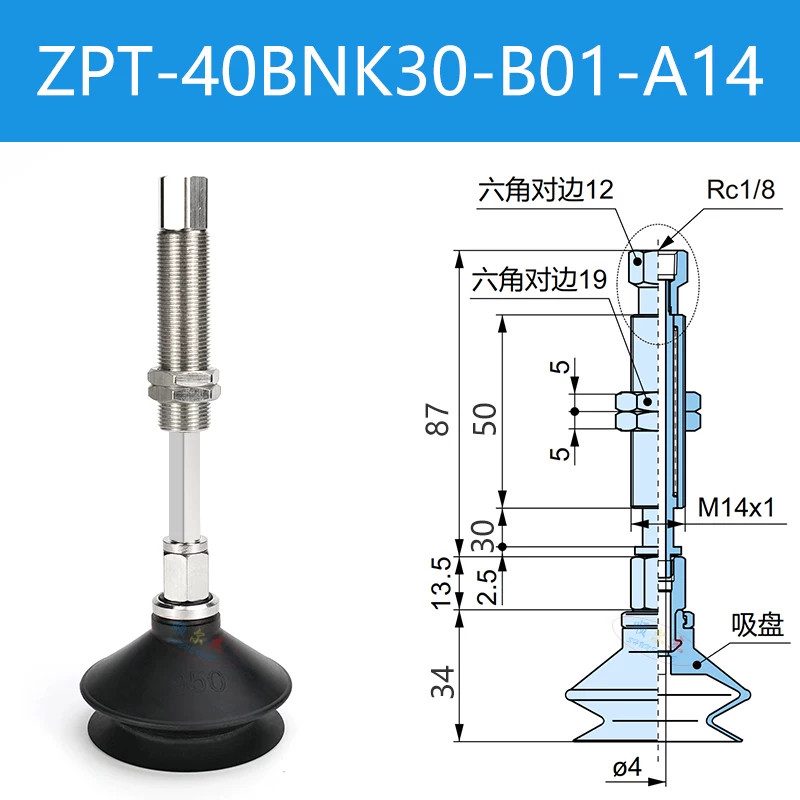 Вакуумная присоска ZPT-40BNK30-B01-A14