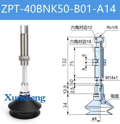 Вакуумная присоска ZPT-40BNK50-B01-A14