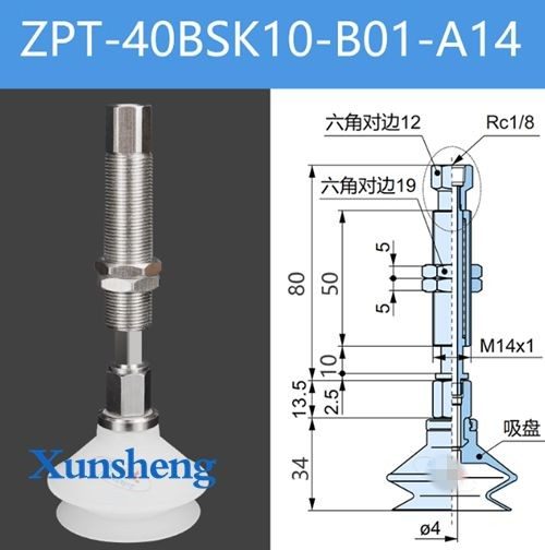 Вакуумная присоска ZPT-40BSK10-B01-A14