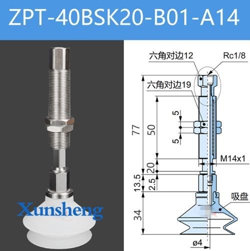 Вакуумная присоска ZPT-40BSK20-B01-A14