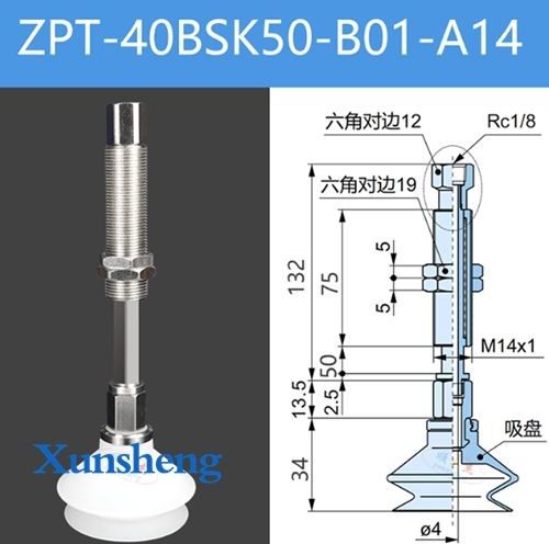Вакуумная присоска ZPT-40BSK50-B01-A14