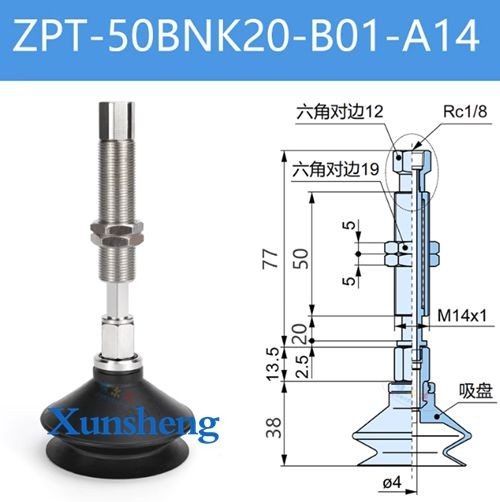 Вакуумная присоска ZPT-50BNK20-B01-A14
