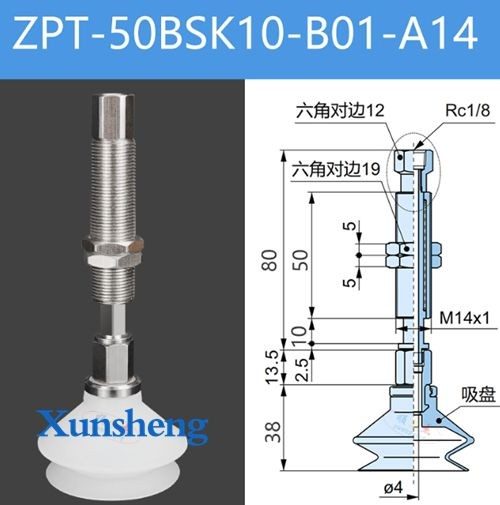Вакуумная присоска ZPT-50BSK10-B01-A14