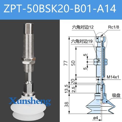 Вакуумная присоска ZPT-50BSK20-B01-A14