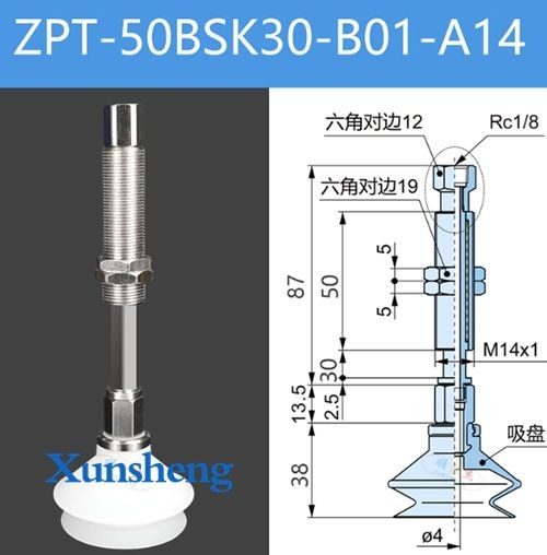 Вакуумная присоска ZPT-50BSK30-B01-A14