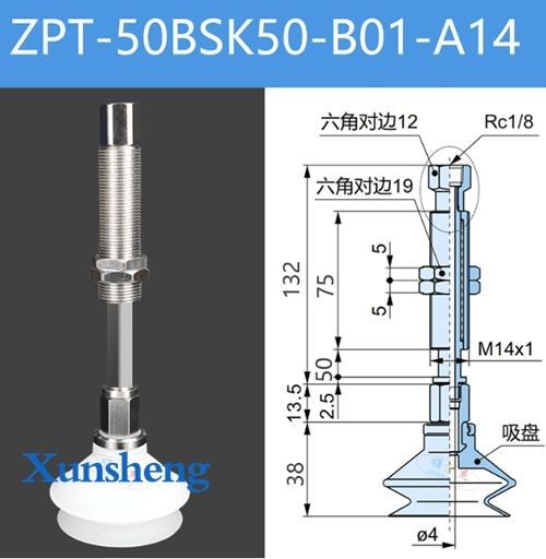 Вакуумная присоска ZPT-50BSK50-B01-A14