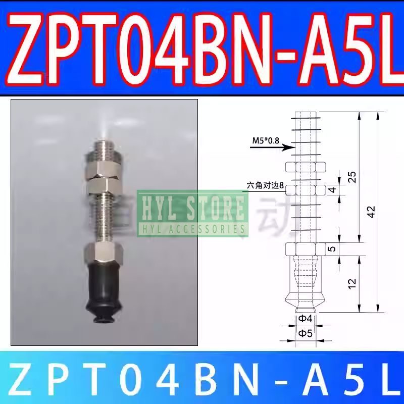 Вакуумная присоска ZPT04BN-A5L
