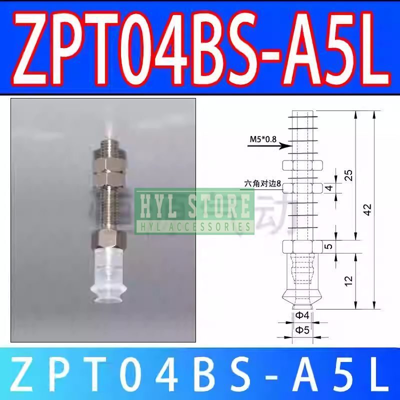 Вакуумная присоска ZPT04BS-A5L