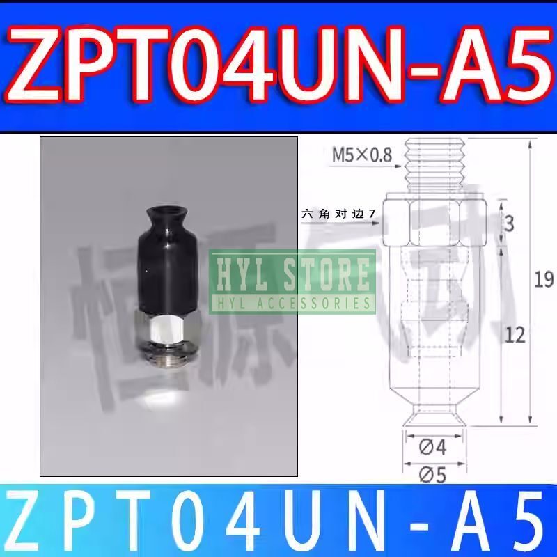 Вакуумная присоска ZPT04UN-A5