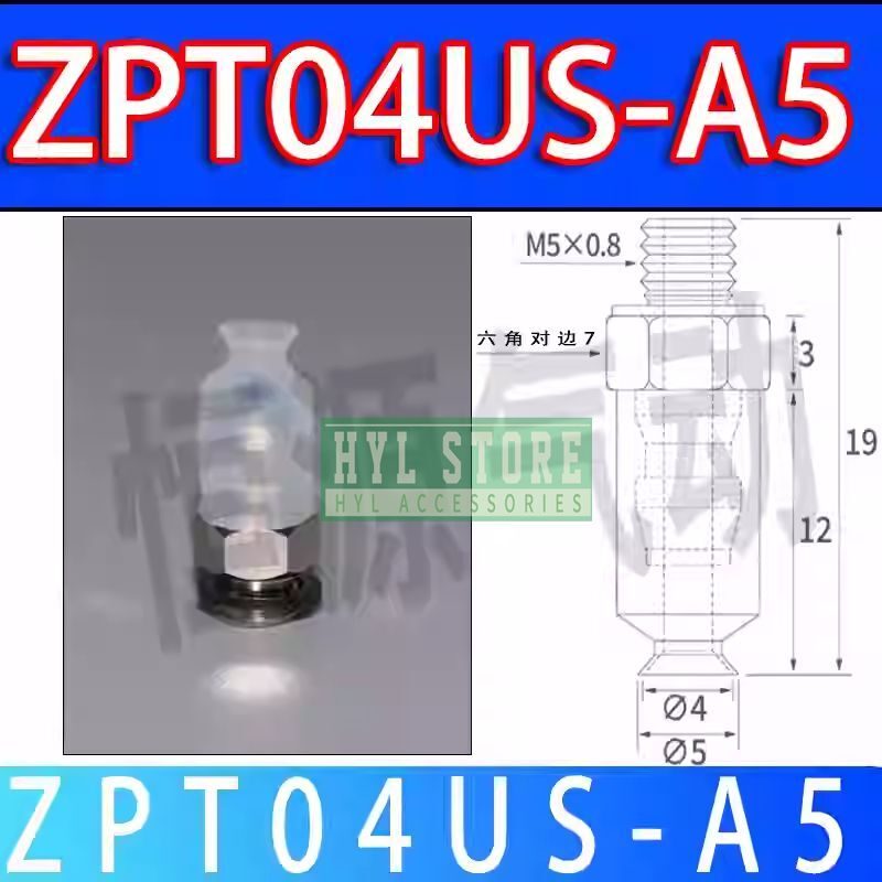 Вакуумная присоска ZPT04US-A5