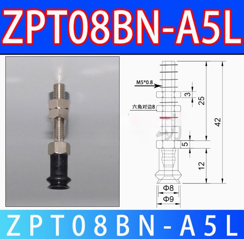 Вакуумная присоска ZPT08BN-A5L
