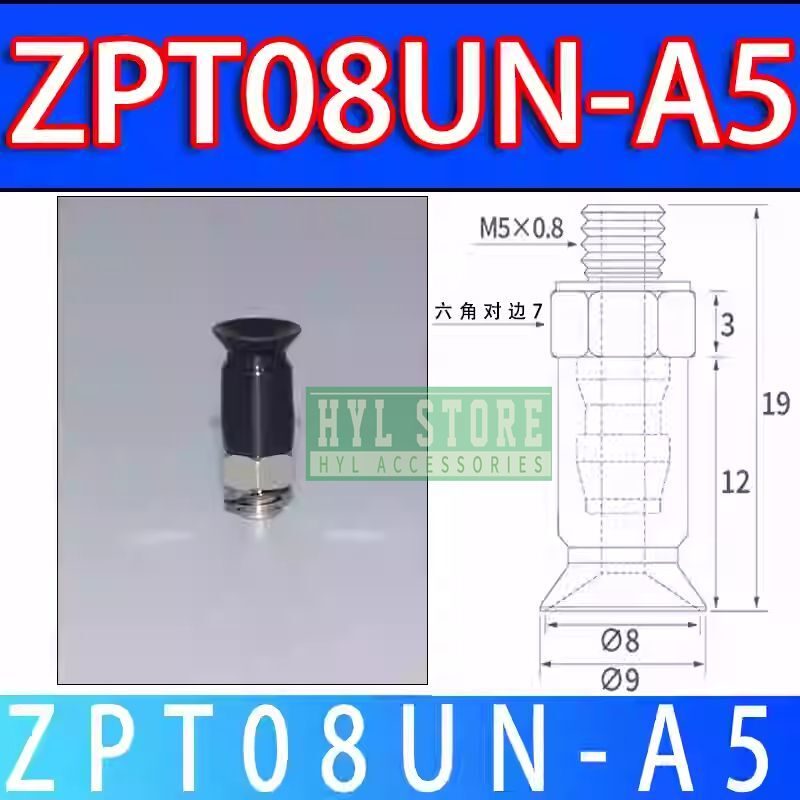 Вакуумная присоска ZPT08UN-A5